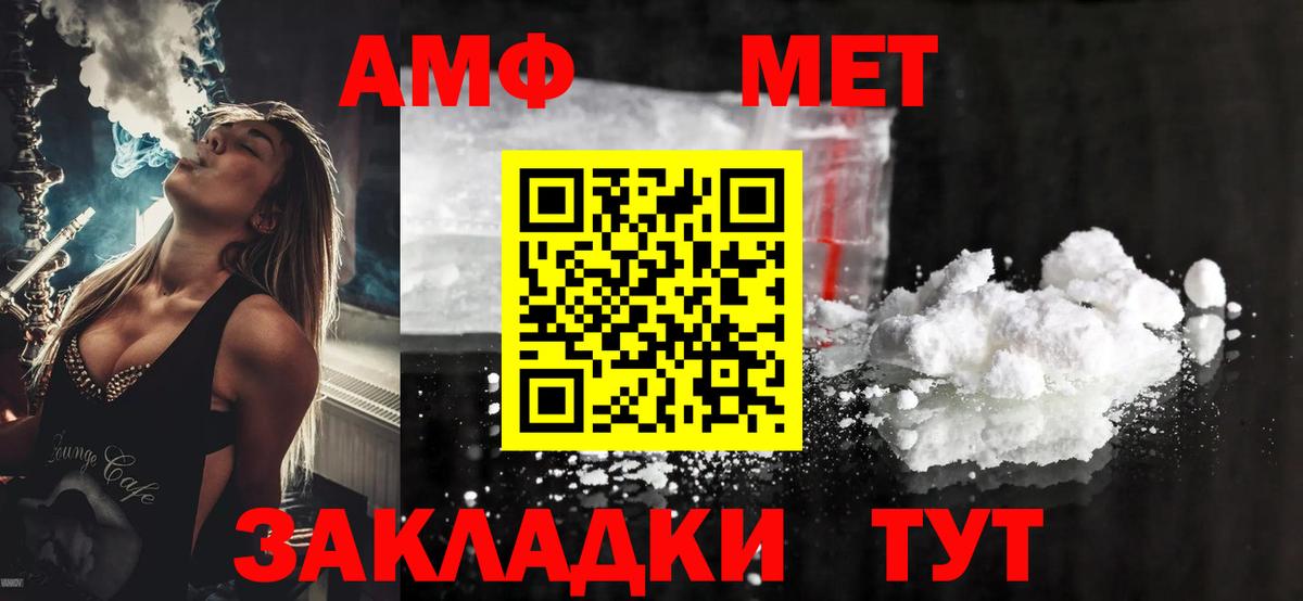 Сафоново  АМФЕТАМИН  Вход с VPN  Amphetamine 98% 