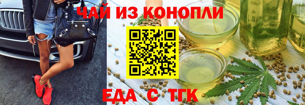 Canna-Cookies конопля  Вход с VPN  Сафоново 