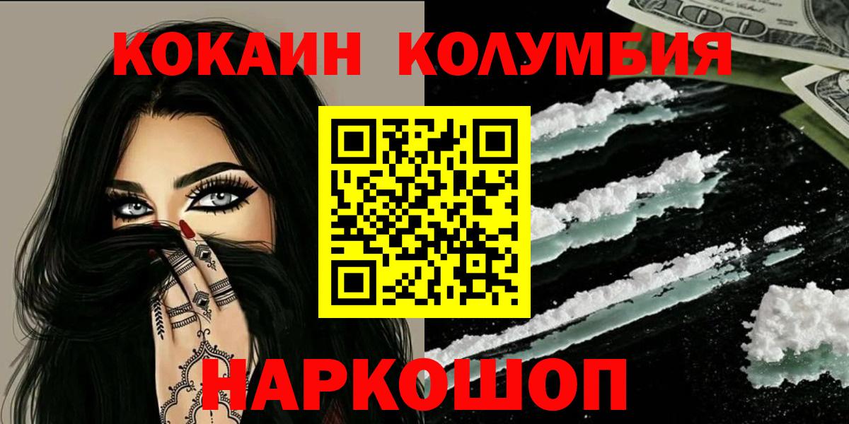 Сафоново  Cocaine Боливия  Вход с VPN  КОКАИН 98% 