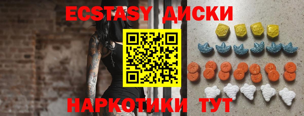 Экстази ешки Сафоново