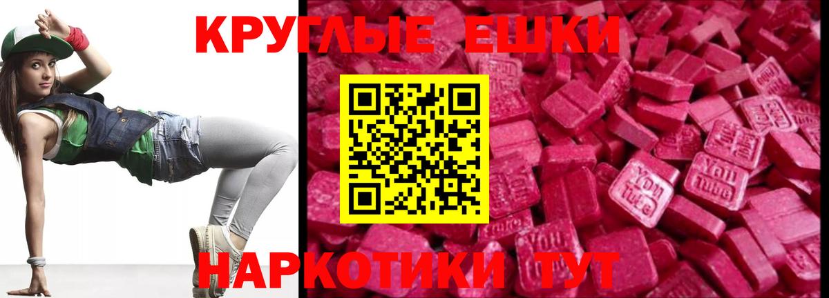 Сафоново  Ecstasy диски  ЭКСТАЗИ 250 мг  Ecstasy  Вход с VPN 