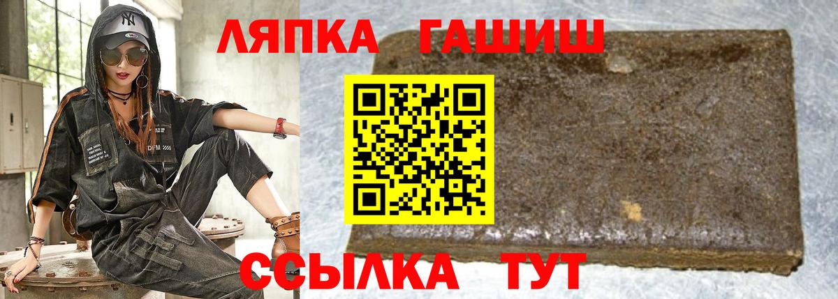 Гашиш гарик Сафоново