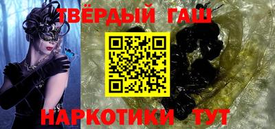 гашишное масло Кандалакша