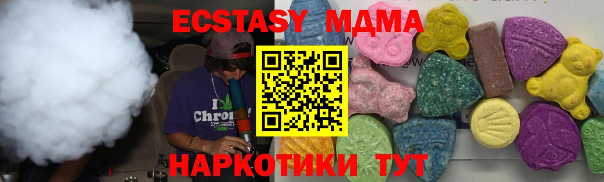 MDMA молли  МДМА  Вход с VPN  Сафоново  MDMA молли 