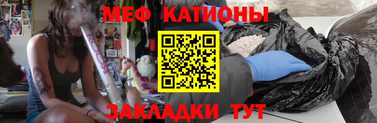 МЕФ мяу мяу  МЕФ  Меф 4 MMC  Сафоново  Вход с VPN 