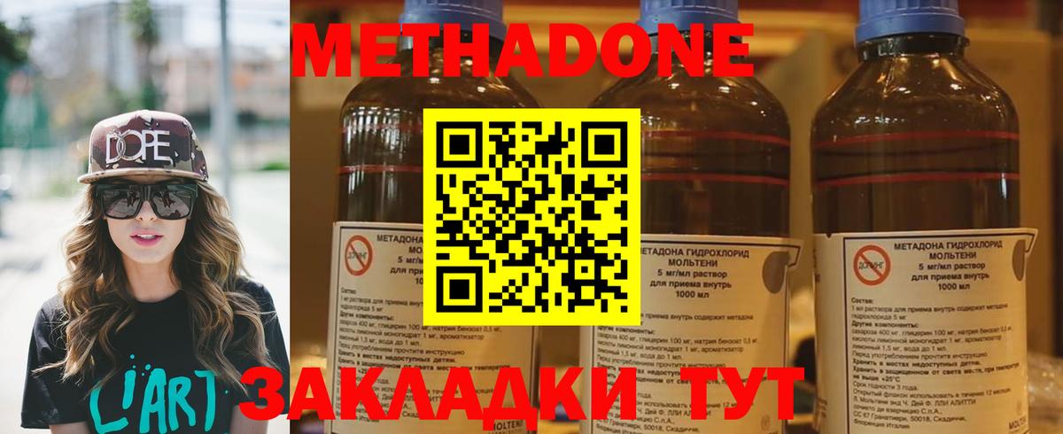 Сафоново  МЕТАДОН кристалл  Вход с VPN 