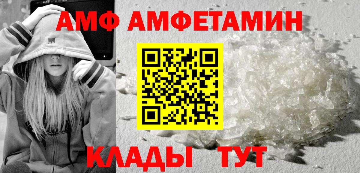 Метамфетамин Methamphetamine Сафоново