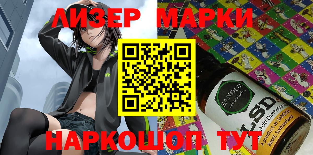 Марки N-bome 1500мкг Сафоново