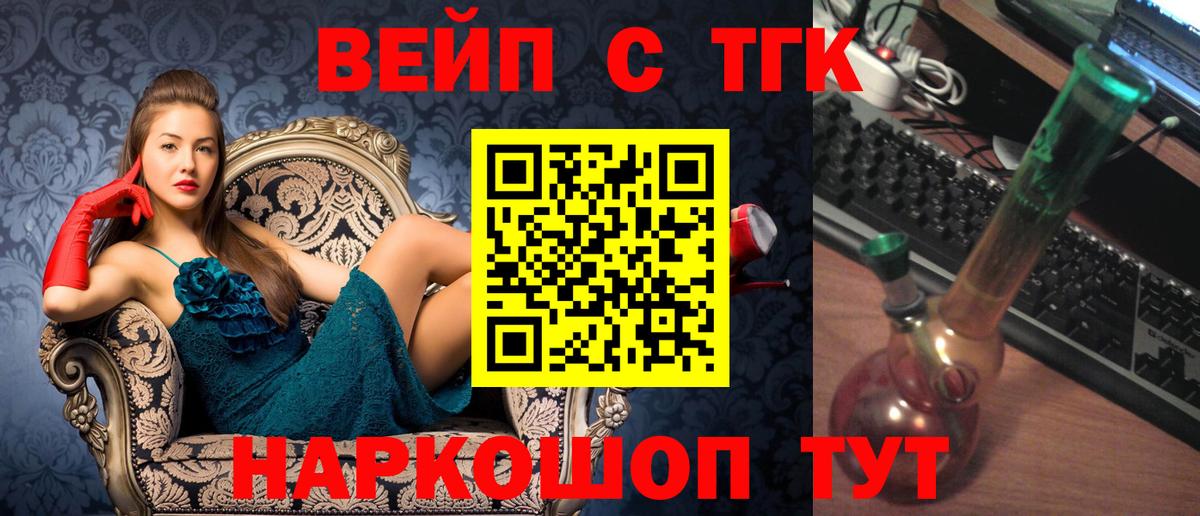 Дистиллят ТГК Wax  Вход с VPN  Сафоново 